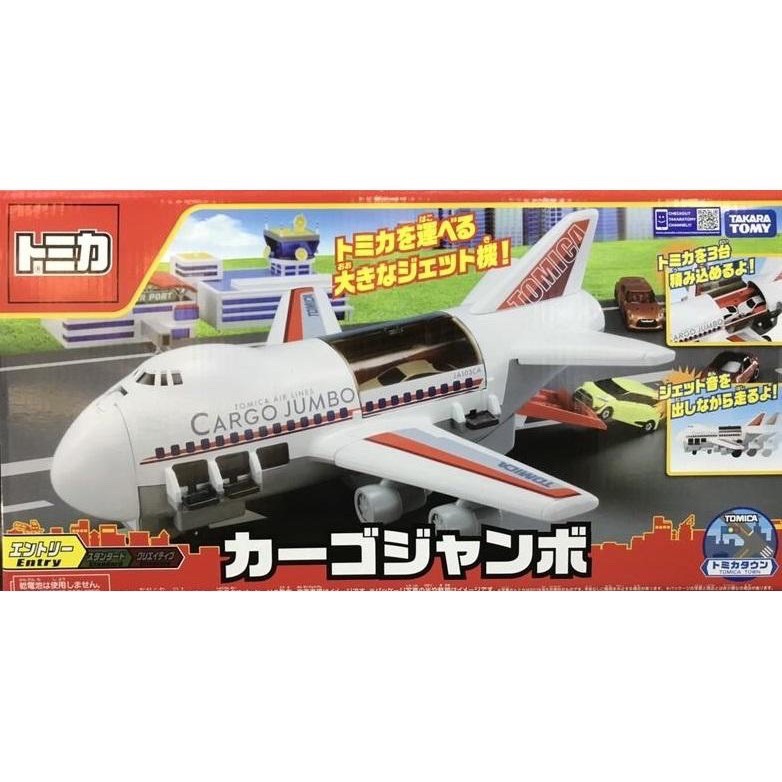 Tomica ♛新巨無霸貨機 公司 現貨 開發票 不需電池 多美 飛機 可收納小汽車  場景組合