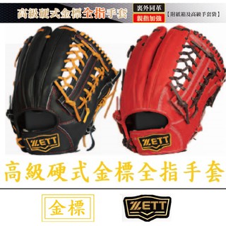 ZETT 高級硬式金標全指手套 BPGT-227 棒球 手套 壘球手套 壘球 棒球手套 內野 內野手套 牛皮 牛皮手套