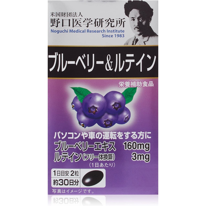 [現貨]日本 野口醫學研究所 藍莓葉黃素 60錠