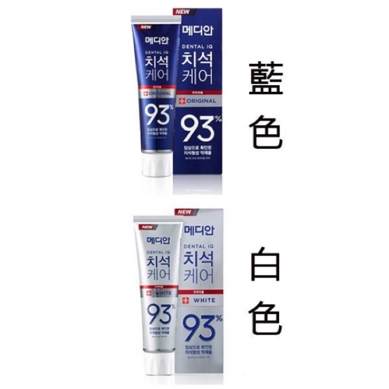 全新｜韓國🇰🇷Median｜93%強效淨白去垢牙膏
