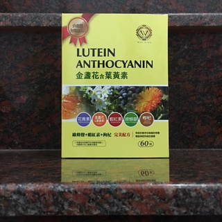 文新 金盞花葉黃素軟膠囊 60粒