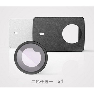 原廠官方正品 小蟻4K運動相機皮套+UV保護鏡
