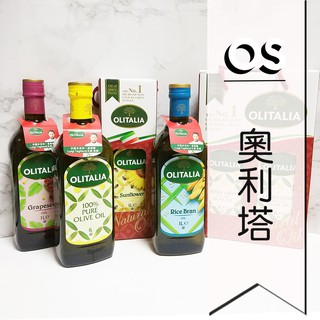 Olitalia奧利塔禮盒 玄米油精緻橄欖油葡萄籽油頂級葵花油1000ml 義大利特級初榨橄欖油公會年節送禮 OS伴手禮