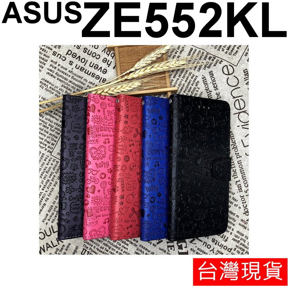 ASUS ZenFone 3 ZE552KL 5.5吋 Z012DA 小魔女 立體烙印 保護套 皮套