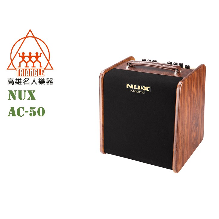 【名人樂器】NUX AC-50 Stageman 木吉他音箱 音箱