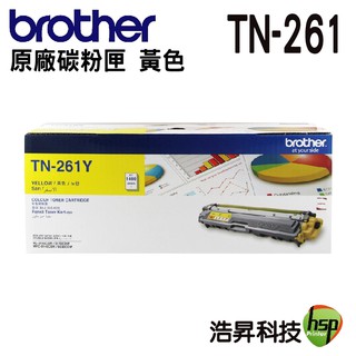 BROTHER TN-261 Y 黃色 原廠碳粉匣 3170CDW 9330CDW