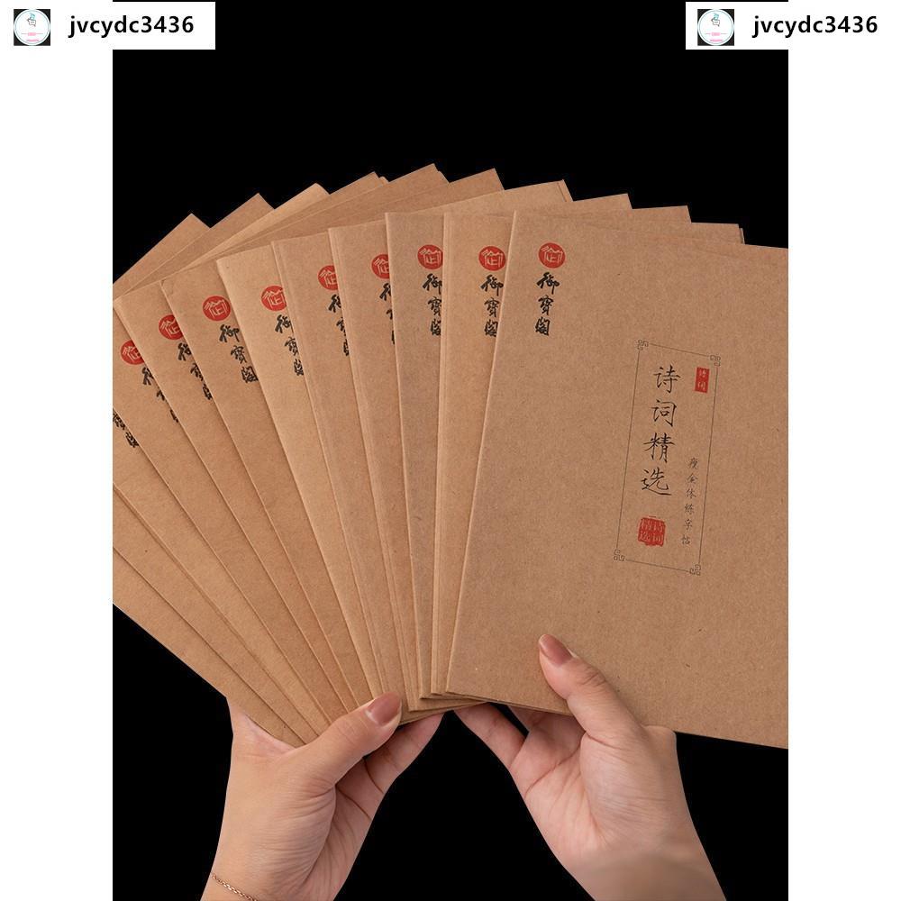 蝦皮熱銷 瘦金體字帖女生字體宋徽宗千字文古風盜墓筆記硬筆書法練字本漂亮大學生初學者成年入門鋼筆練習寫字帖楷書