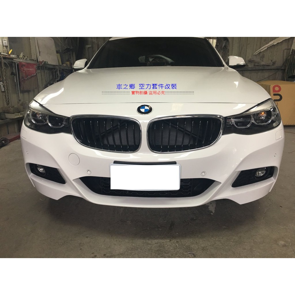 車之鄉 全新an品牌BMW 3GT 改裝 M-TECH 前保桿 , 原廠PP材質 , 100%密合度 , 台灣製造