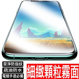 亮框霧面滿版玻璃貼 保護貼 iPhone 14 13 12 11 Pro Max SE2 XR XS i8 i7 SE3