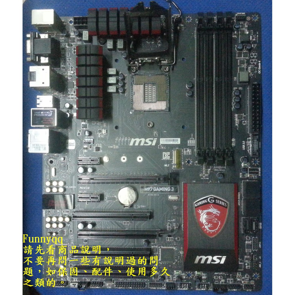 MSI H97 GAMING 3 (1150 腳位 主機板)