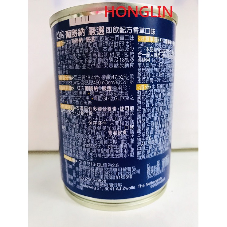 亞培 葡勝納嚴選一箱1950元正常效期糖尿病專用營養品 蝦皮購物
