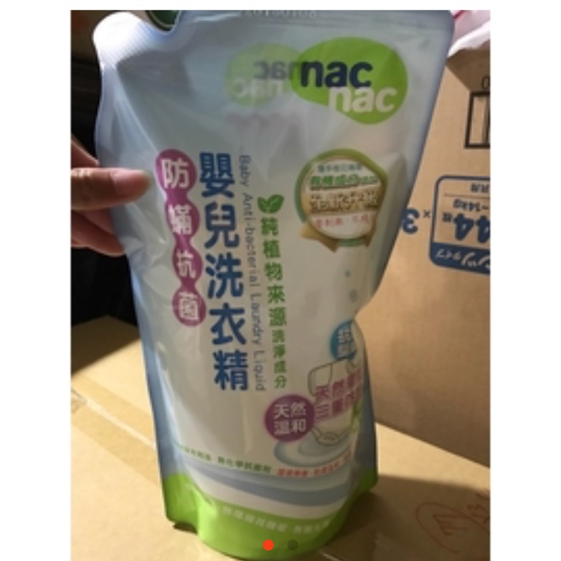 Nac nac嬰兒防蟎抗菌洗衣精1000ml