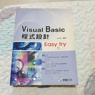 Visual Basic程式設計 Easy try 徐毅編著