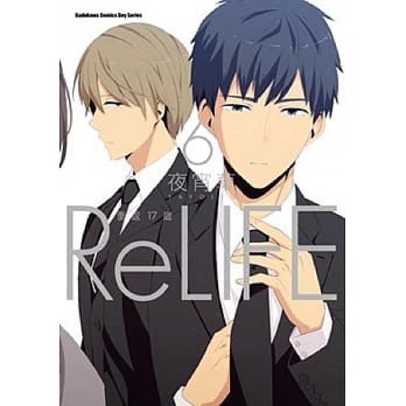 Relife 漫画