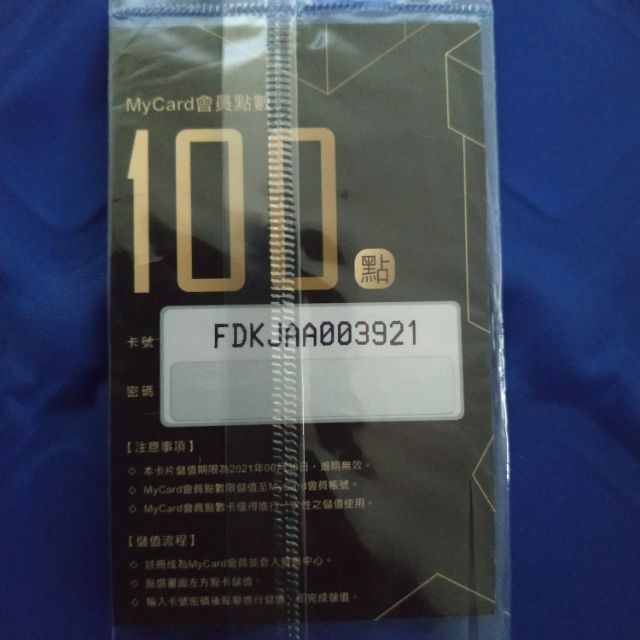 智冠 MYCARD 100點會員點數卡