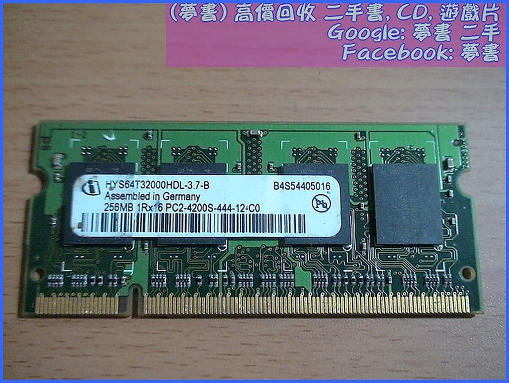 【夢書 】infineon  256MB 1Rx16 PC2-4200s-444-12-c0