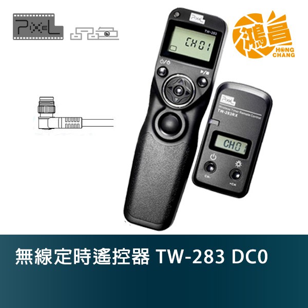 PIXEL品色 TW-283 / DC0 無線定時快門遙控器 含連接線 快門線 D850/D500/D4【鴻昌】