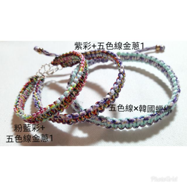 手作天空 五色線 七色線雙色平結手環 腳環祈福 平安 蝦皮購物