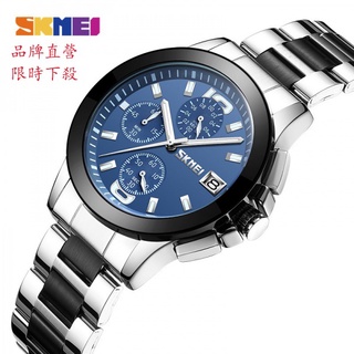 時刻美 SKMEI 9126 男士商務手錶 手錶 男錶 腕錶單色刻度三眼鐵帶手錶 石英錶 鋼帶手錶 防水