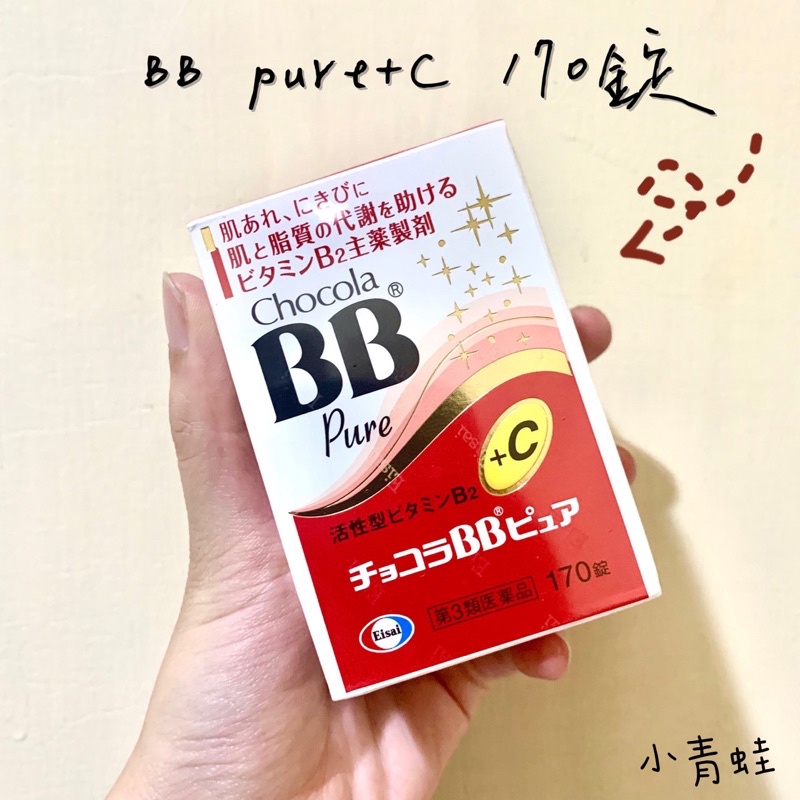 🐸現貨❗️❗️日本🇯🇵Chocola BB Pure+C B+C BB pure 170錠