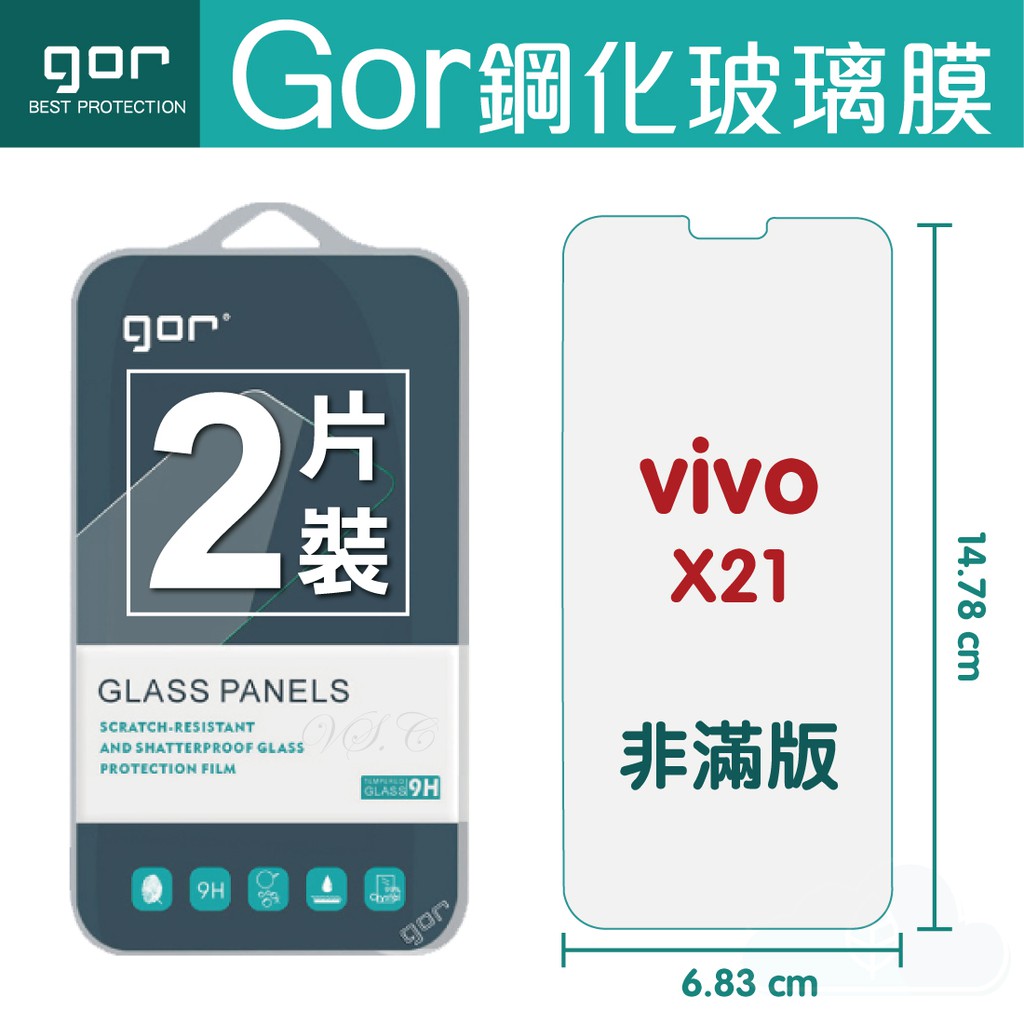 GOR 9H vivo X21鋼化玻璃膜 VIVO X21手機螢幕保護貼 膜  全透明非滿版兩片裝