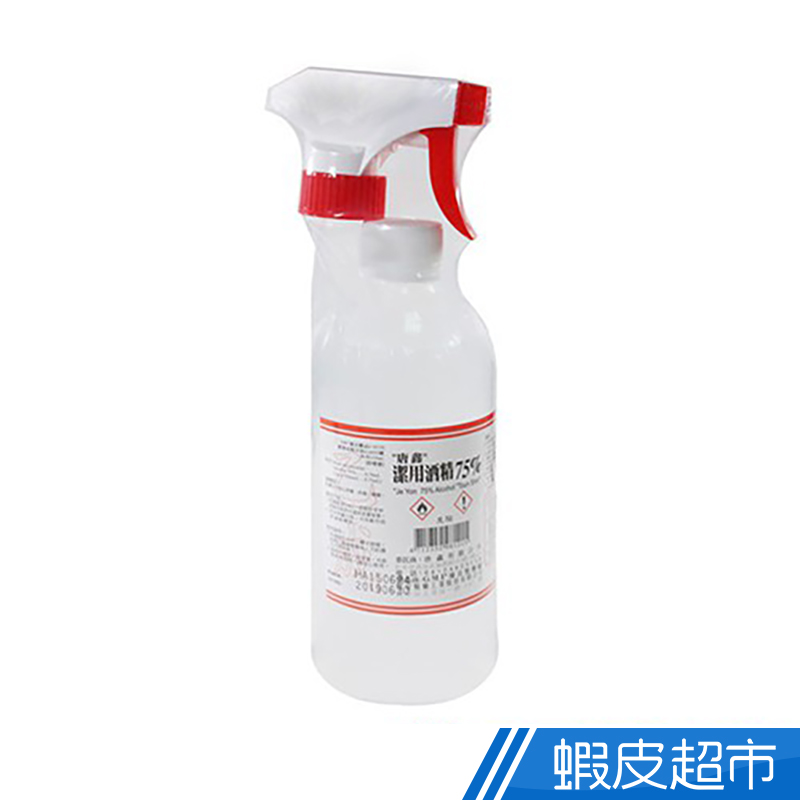 唐鑫 潔用酒精 75% 含噴頭  500ml/罐  現貨 蝦皮直送