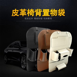 BO雜貨【SV9669】皮革 汽車椅背收納袋 可放平板 車用儲物袋 椅背置物袋 座椅整理袋 收納袋 面紙套 雨傘收納