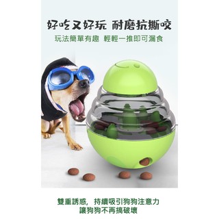 【My草芸】狗狗 漏食球 零食 飼料 搖搖不倒翁漏食 益智解悶 互動 玩具 耐磨耐咬 寵物