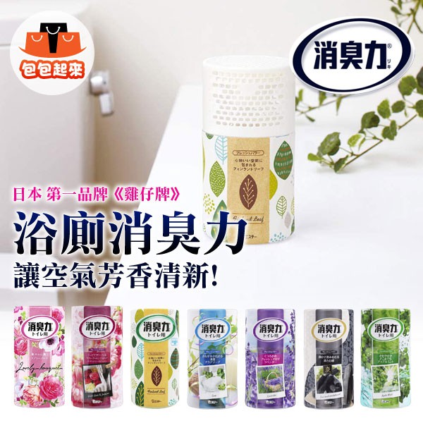 日本st 雞仔牌浴廁消臭力400ml 芳香劑除臭消臭香氛劑芳香 蝦皮購物