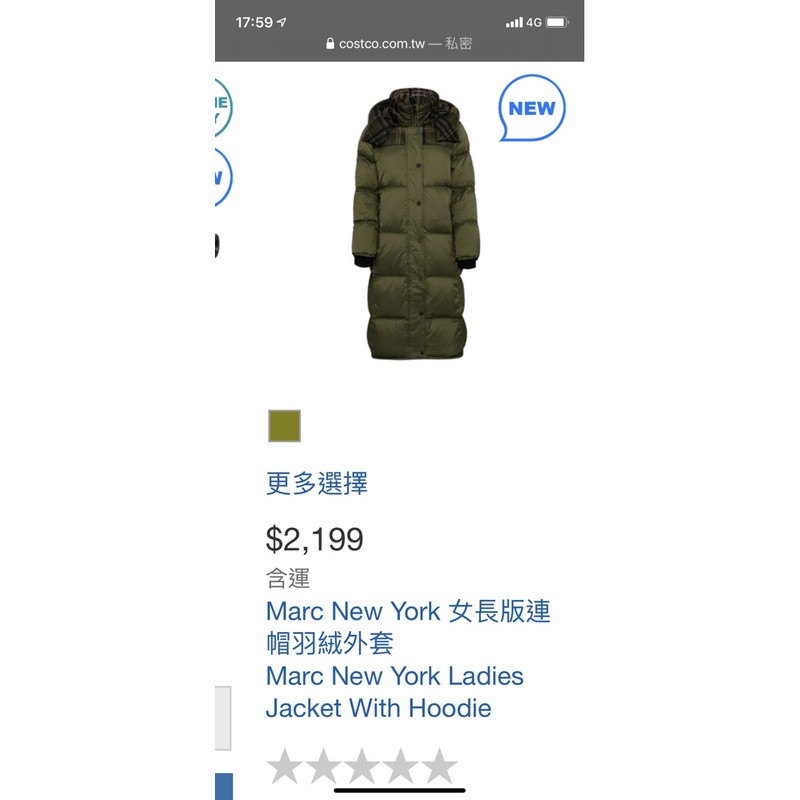 Costco 有上新聞的外套 超保暖Marc New York 羽絨外套 S 一件