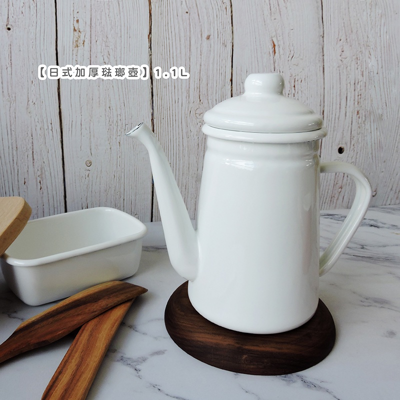 【現貨】日式加厚琺瑯壺 1.1L【LifeShopping】【現貨】咖啡壺 紅茶壺 牛奶壺 露營壺