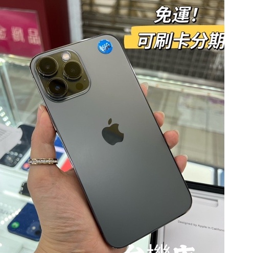 %現貨 可分期刷卡 iphone 13 Pro Max 256G 6.7吋 實體店 台中 板橋 竹南