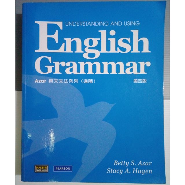 二手工具書 Azar英文文法系列(進階)第四版 UNDERSTANDINGANDUSING EnglishGrammar