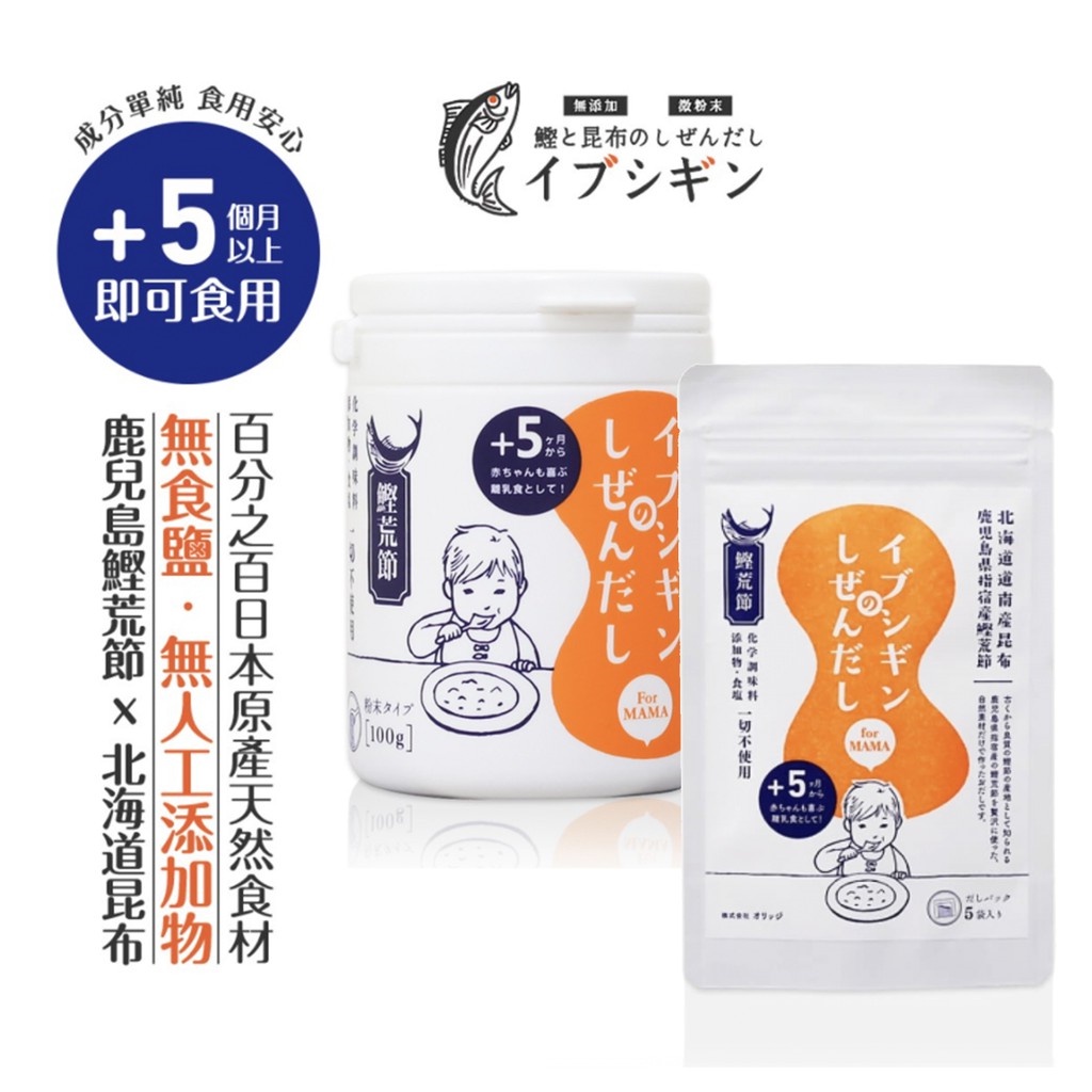 🔝日本 ORIDGE 無食鹽昆布柴魚粉(罐裝) 調味粉100G / 無食鹽昆布柴魚粉(5Gx5包) ✅公司貨