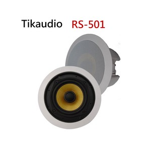 Tikaudio RS-501 5.25吋"防水型"圓型後蓋崁入式喇叭