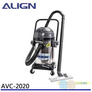 (領劵92折)ALIGN 亞拓乾濕吸塵器 AVC-2020(功能相同於TVC-2020)