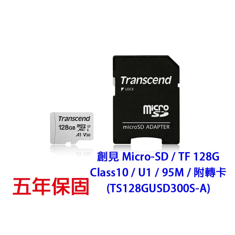 升級100M 創見 MicroSDXC TF 64G 128G 256G U3 A1 記憶卡 附轉卡 64G 300S