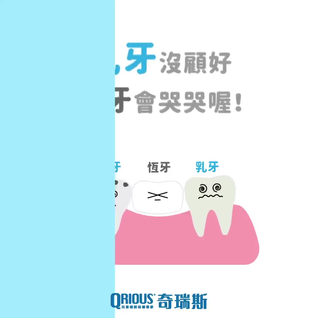 QRIOUS奇瑞斯雙效紫錐菊護齒膏-黃金柚+草莓6入贈牙刷組/1000ppm/單氟磷酸鈉/防蛀/兒童牙膏/益生菌