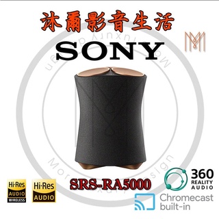 SONY SRS-RA5000頂級無線揚聲器 全新公司貨