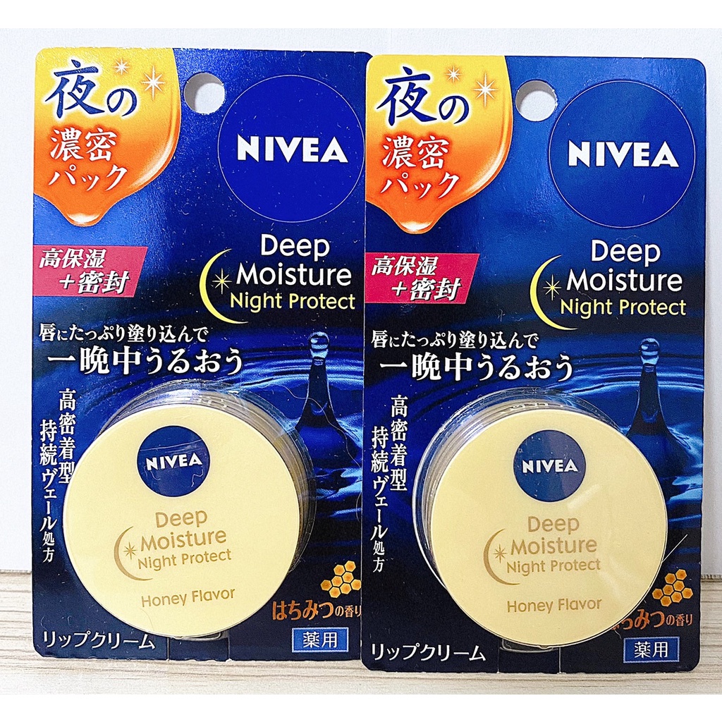 日本直送 nivea 夜間護唇膏 deep moisture 高保濕 蜂蜜甜味
