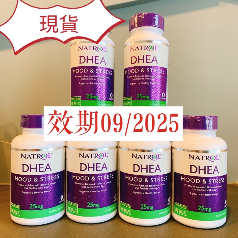 【現貨】現貨 Natrol DHEA 脱氫表雄酮 25mg 90顆/180顆/300顆