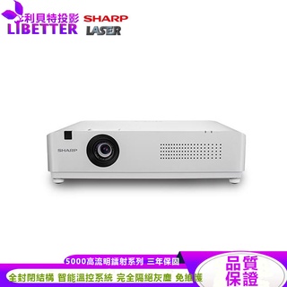 SHARP夏普 PG-CE50X CE50W CE50U XGA WXGA WUXGA 5000流明 輕量級雷射投影機