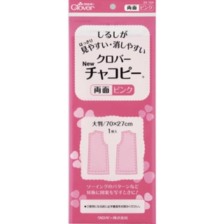 手作森林 sale* 可樂牌 雙面 複寫紙 粉紅色 clover 24-154 洋裁用 刺繡用 日本製