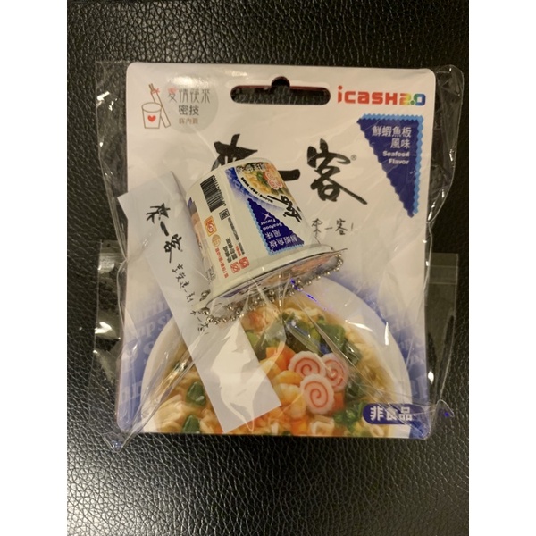 區肯 來一客泡麵 icash2.0