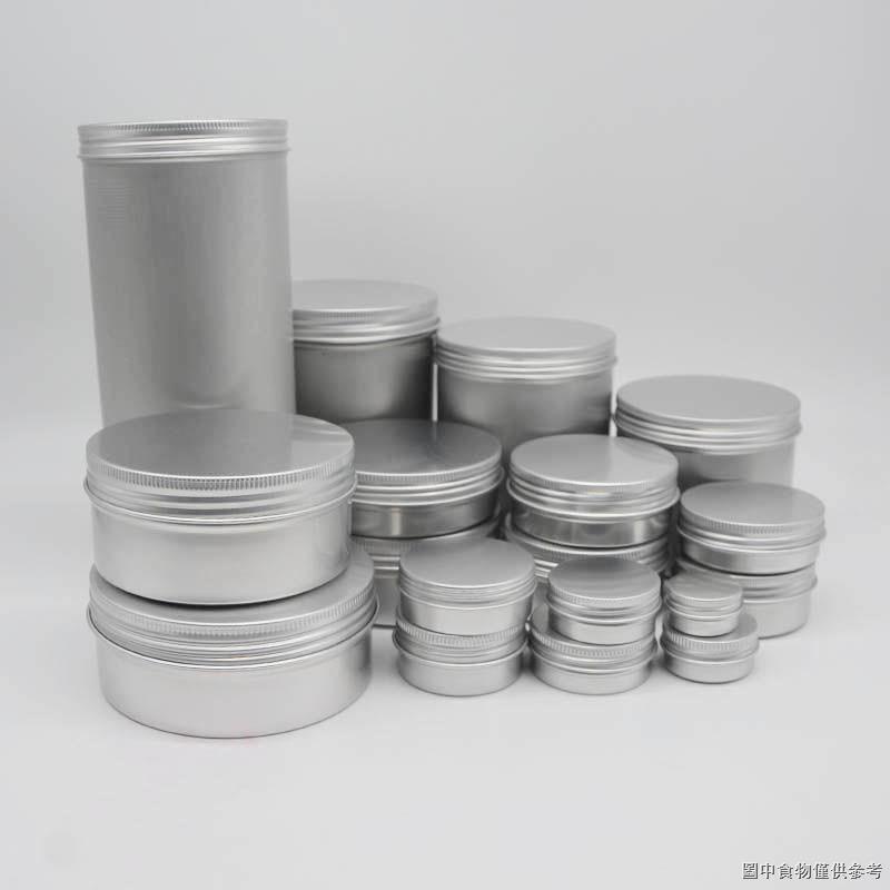 （鋁盒通用）（收納盒）5-1000g鋁盒分裝瓶茶葉食品洋芋片收納膏霜工業粉隨身絲煙盒堅果盒