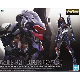 「芃芃玩具」Bandai 萬代 組裝模型 RG 3號機 ESV護盾套組 EVA 正規實用型 貨號62074
