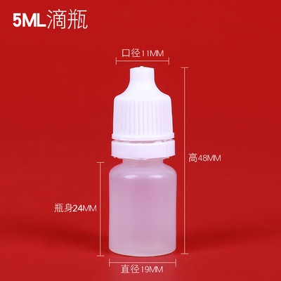 滴眼瓶5ml~100ml滴瓶藥水瓶軟瓶試用瓶點藥瓶分裝罐塑膠瓶分裝瓶軟管適用罐分類罐分類瓶瓶罐小瓶子防盜蓋