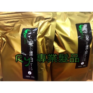 白漂粉 快漂粉 藍漂粉 快速溫和漂粉 LPP蛋白粉 退色粉 韓方白毛劑 韓國漂粉二代 特級漂粉 膠原蛋白 改色去色洗色