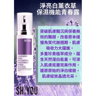 薰衣草淨白保濕精華露