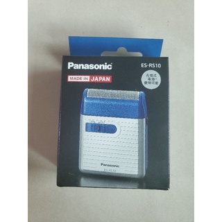 【日本製 現貨】Panasonic ES-RS10 超迷你電動刮鬍刀 電池式